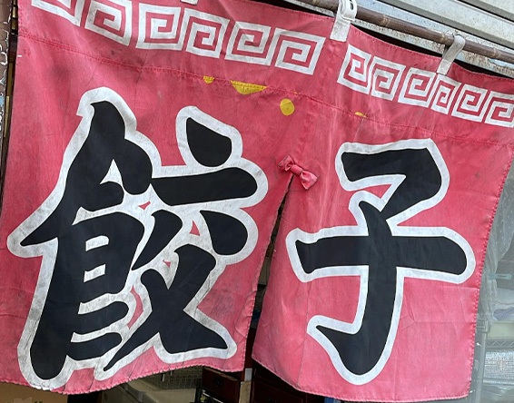 具材がたっぷり乗っているラーメン